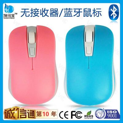 深圳市華泳盛科技 工廠直供藍(lán)牙鼠標(biāo)，打造創(chuàng)意電腦配件新體驗(yàn)