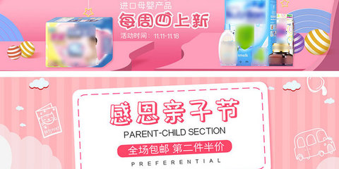 親子節暖心開啟，母嬰好物精選盛宴