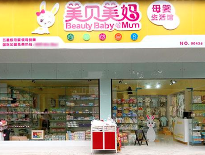 加盟美貝美媽母嬰用品店 機遇、考量與前景分析